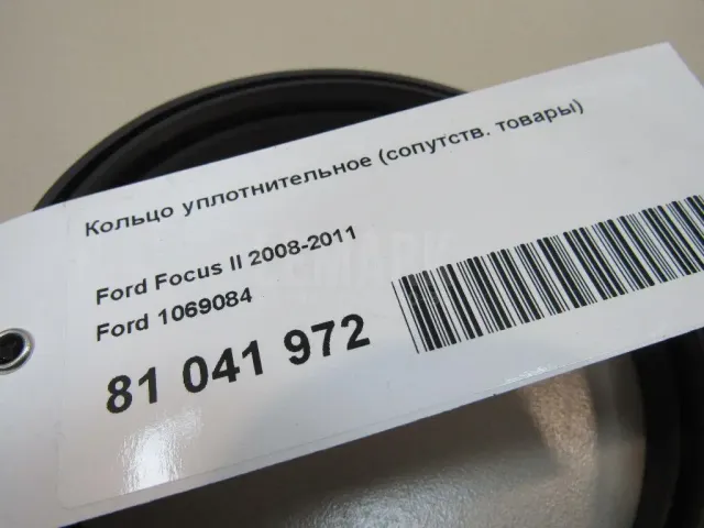 Кольцо уплотнительное (сопутств. товары)