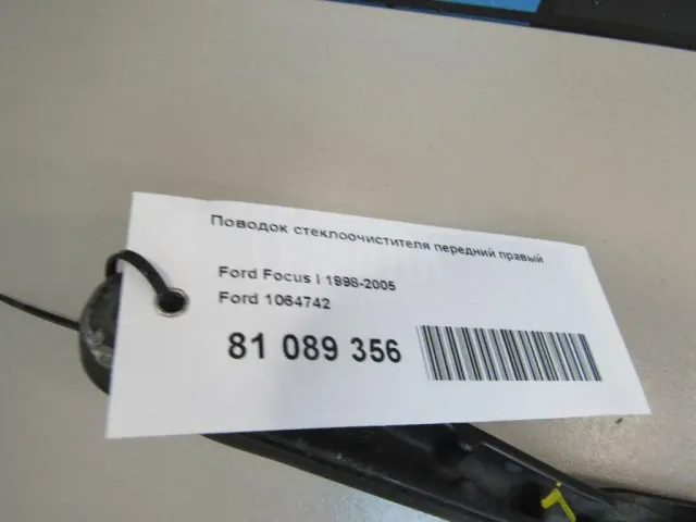 Поводок стеклоочистителя передний правый для  Dodge Caliber 2006-2011