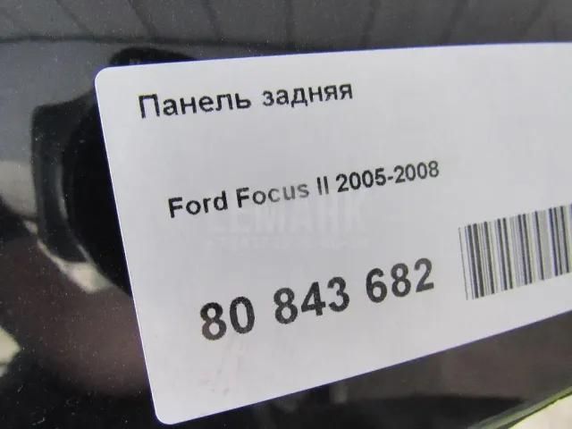 Панель задняя для  Chery Sweet (QQ) 2003-2013
