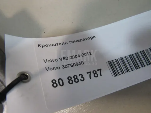Кронштейн генератора