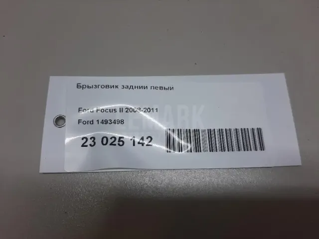 Брызговик задний левый