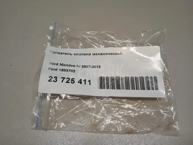Толкатель клапана механический