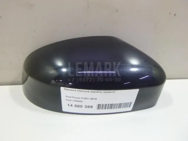 Крышка корпуса зеркала правого для  Ford America Focus USA 2004-2007