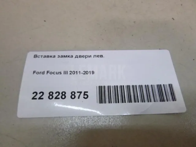 Вставка замка двери лев. для  BMW 6-serie GT G32 2017-2023