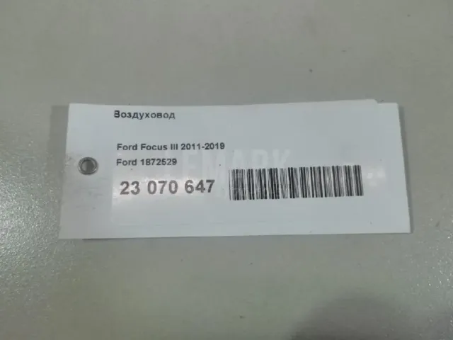 Воздуховод