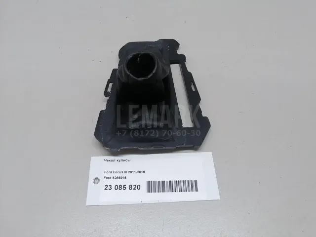 Чехол кулисы для  Ford America Mercury Mariner 2004-2007