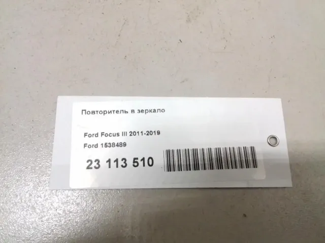 Повторитель в зеркало для  Citroen ZX 1991-1997