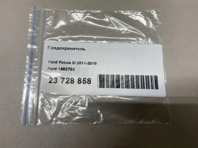 Предохранитель для  BMW X3 F25 2010-2017