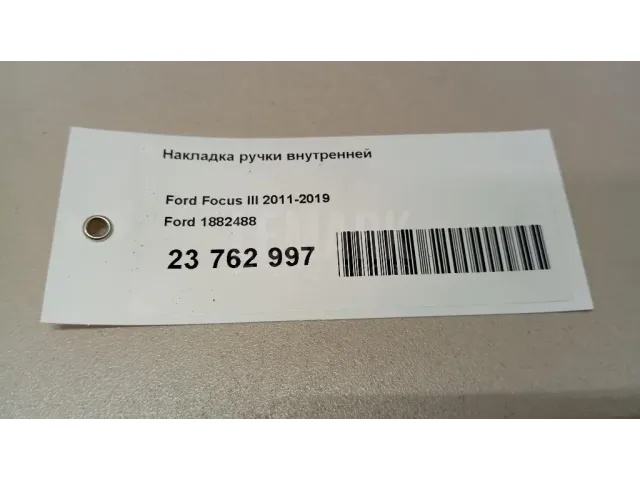 Накладка ручки внутренней для  BMW 3-serie F30/F31/F80 2011-2020