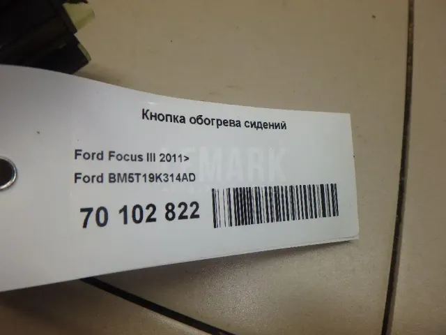 Кнопка обогрева сидений для  Fiat Punto II (188) 1999-2010