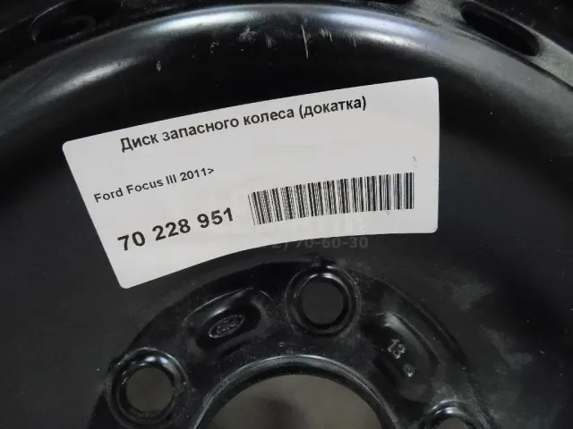 Диск запасного колеса (докатка)