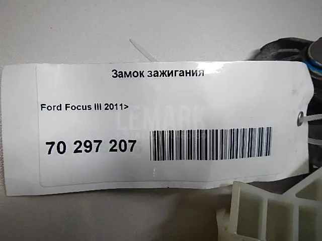 Замок зажигания