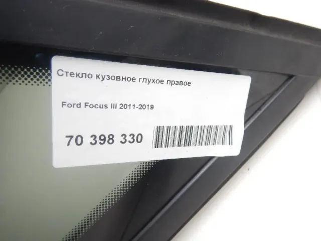 Стекло кузовное глухое правое для  Ford Focus III 2011-2019