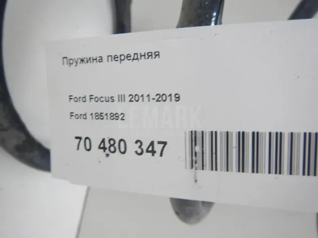 Пружина передняя