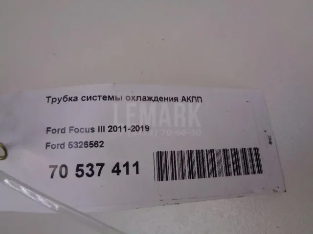 Трубка системы охлаждения АКПП