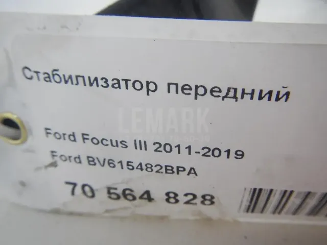 Стабилизатор передний для  BMW 5-serie E60/E61 2003-2009