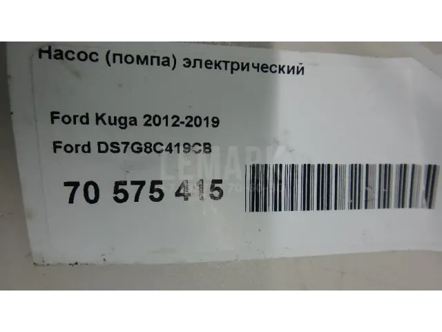 Насос (помпа) электрический для  Chevrolet Aveo (T300) 2011-2015