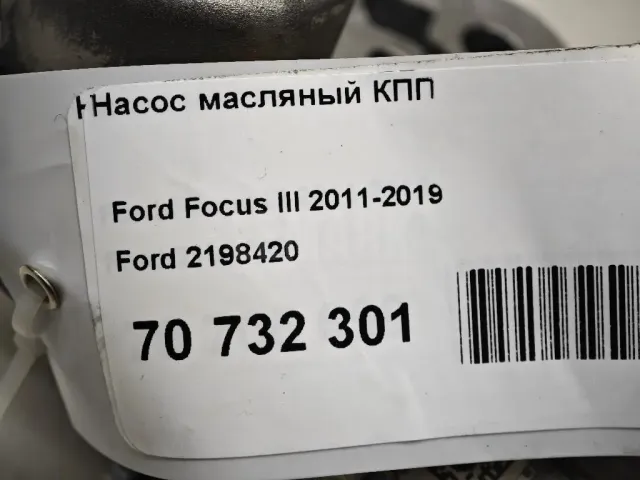 Насос масляный КПП для  Ford America Escape I 2001-2007