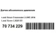 Датчик абсолютного давления для  Citroen C5 2008-2017