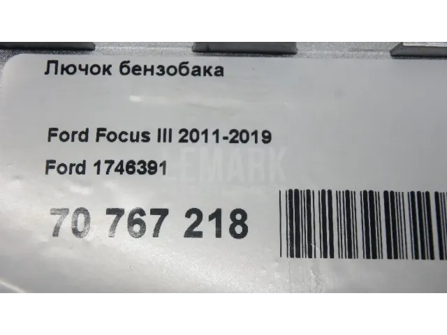 Лючок бензобака
