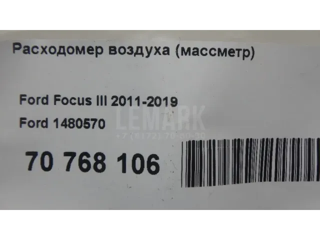 Расходомер воздуха (массметр) для  DAF 95 1987-1998