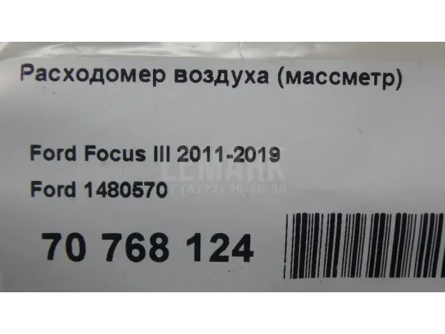 Расходомер воздуха (массметр) для  Chevrolet Evanda 2004-2006