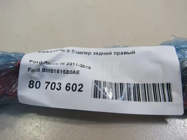 Отражатель в бампер задний правый