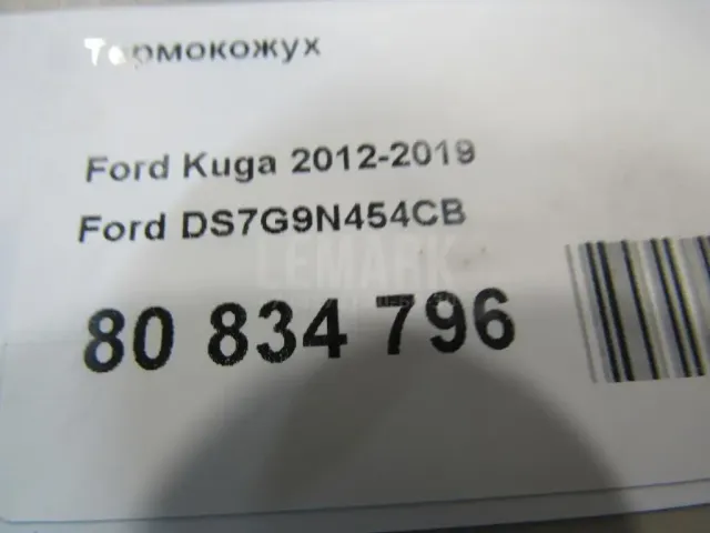 Термокожух для  BMW X1 F48 2014-2022