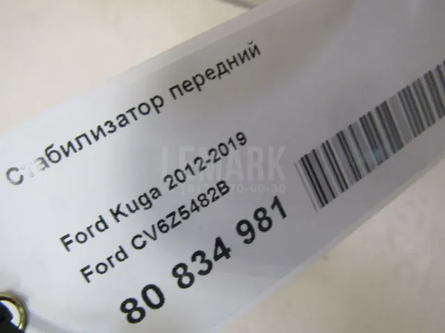 Стабилизатор передний для  Chevrolet Orlando 2011-2015