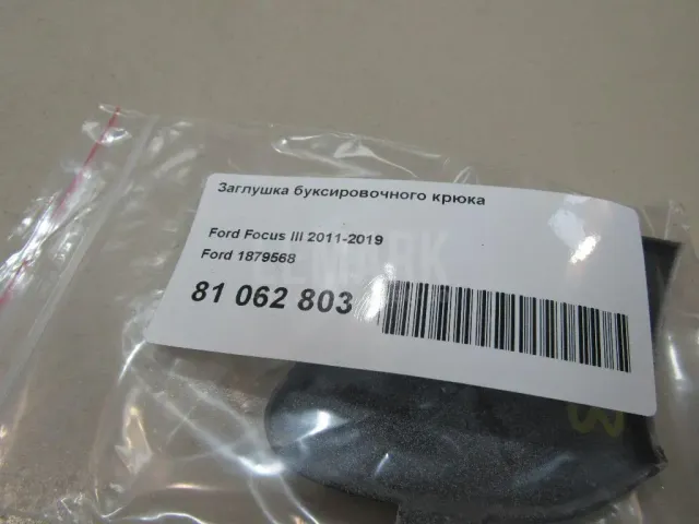 Заглушка буксировочного крюка для  Chrysler Neon 1999-2005