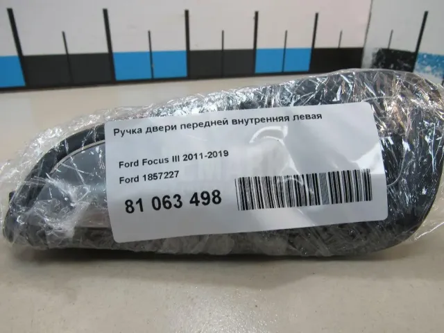 Ручка двери передней внутренняя левая для  Ford Maverick 2001-2007