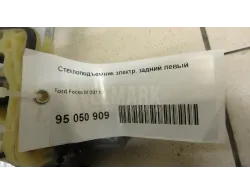 Стеклоподъемник электр. задний левый