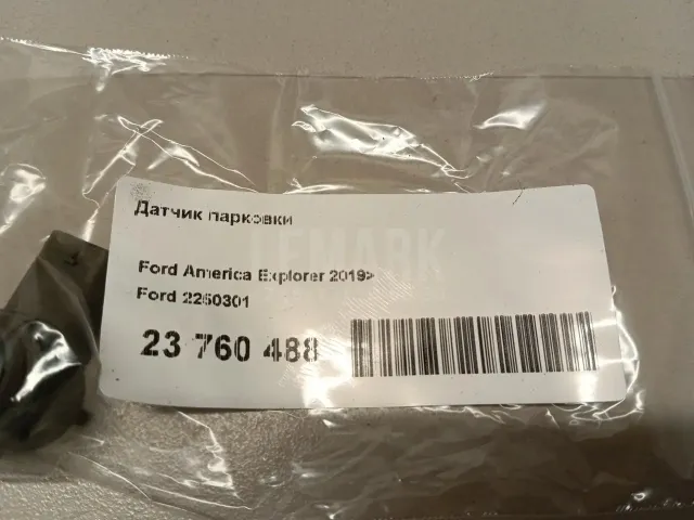Датчик парковки для  Audi Allroad quattro 2000-2005