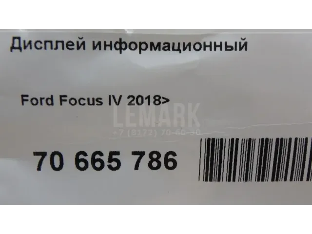 Дисплей информационный