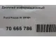 Дисплей информационный