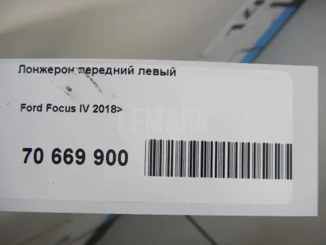 Лонжерон передний левый для  Ford Focus IV 2018