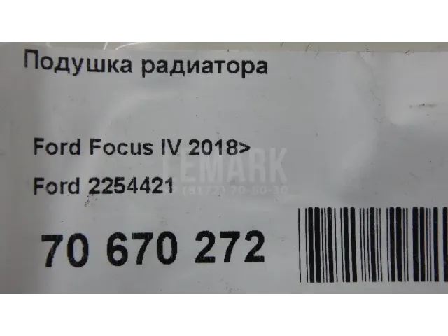 Подушка радиатора