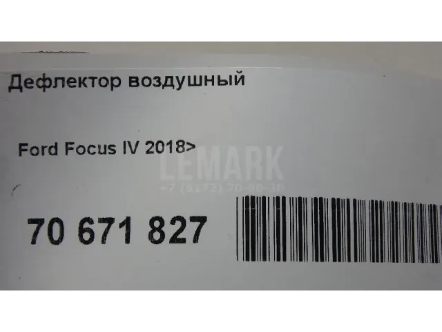 Дефлектор воздушный для  BMW X5 G05 2018