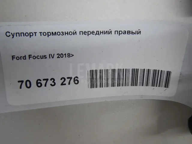 Суппорт тормозной передний правый