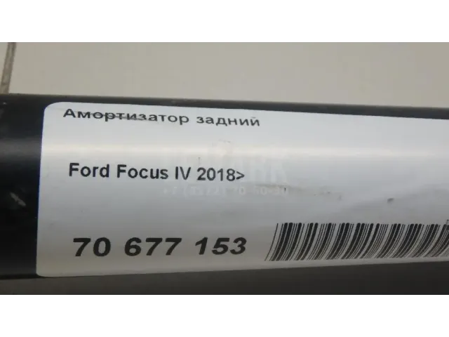 Амортизатор задний