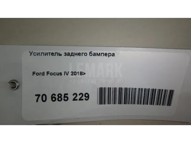 Усилитель заднего бампера для  Audi A1 (8X) 2010-2018