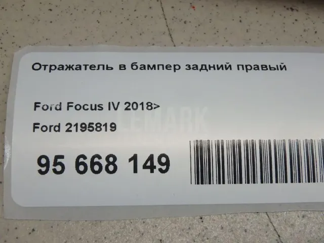 Отражатель в бампер задний правый