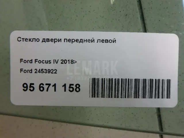 Стекло двери передней левой для  Ford Mondeo I 1993-1996