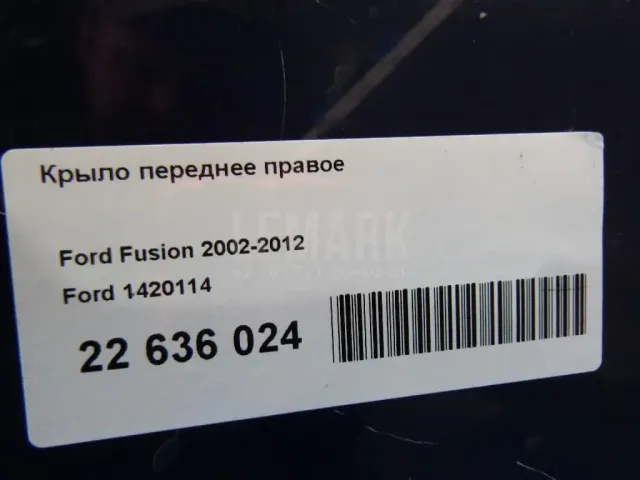 Крыло переднее правое