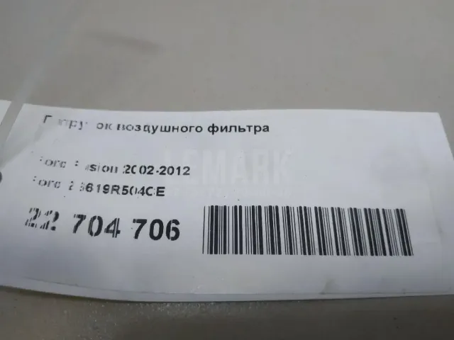 Патрубок воздушного фильтра