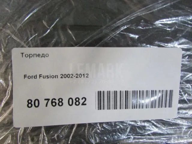 Торпедо