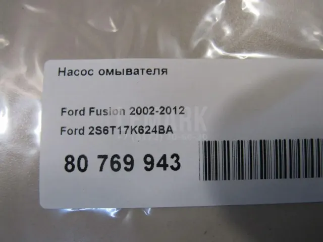 Насос омывателя для  Ford Mondeo I 1993-1996