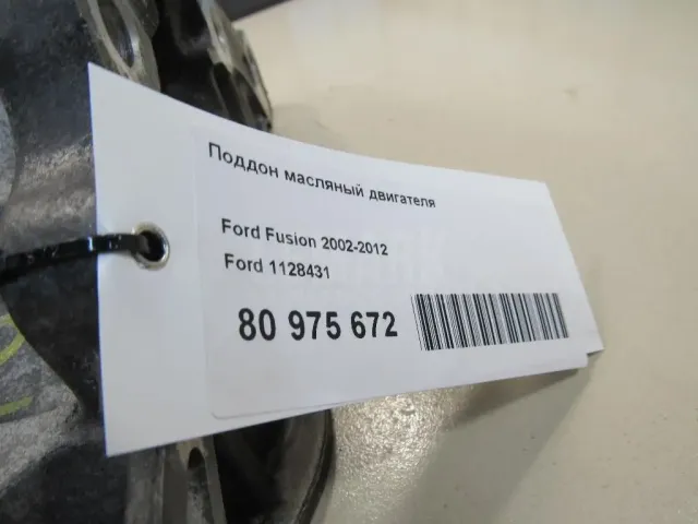 Поддон масляный двигателя для  BMW 7-serie G11/G12 2015-2022