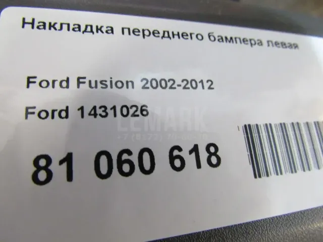 Накладка переднего бампера левая для  FOTON Toano 2015