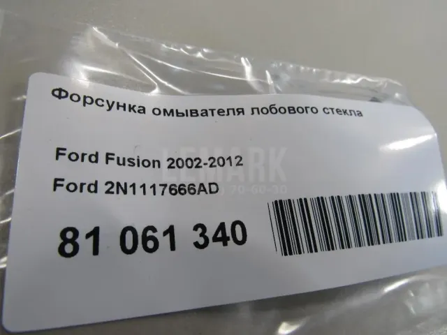 Форсунка омывателя лобового стекла для  Ferrari